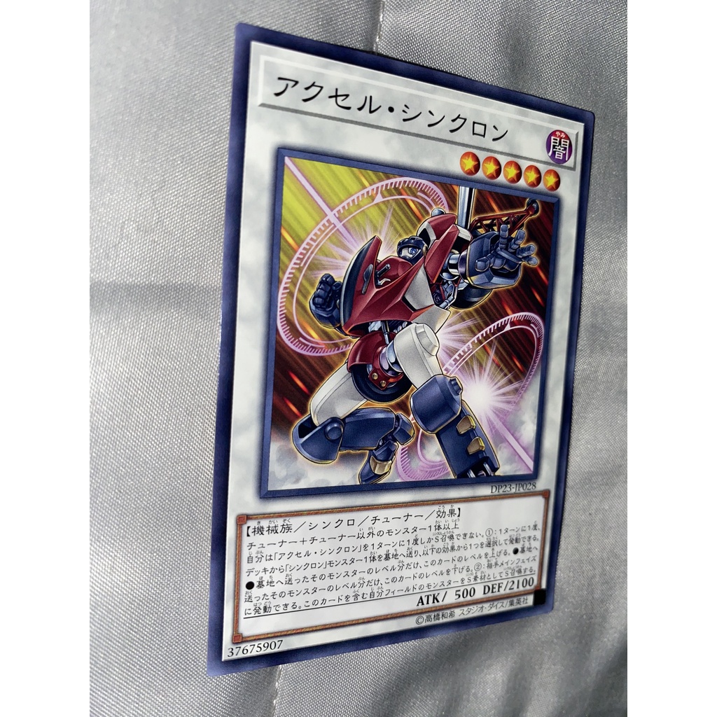 [OCG] Accel Synchron - Common - DP23-JP028
