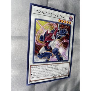 Accel synchron - common - dp23-jp028