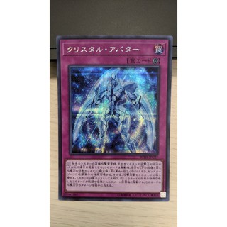 [Thẻ bài Yugioh OCG] Krystal Avatar