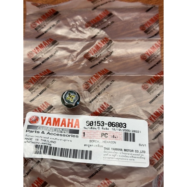 ỐC NHỚT ĐẦU QUILAT/ NƯỚC LÒNG CHO YAMAHA LC 135 V1 ES / EXCITER135 / SPARK135 F/ X1R YAMAHA MỚI & @CHÍNH HÃNG 🇹🇭