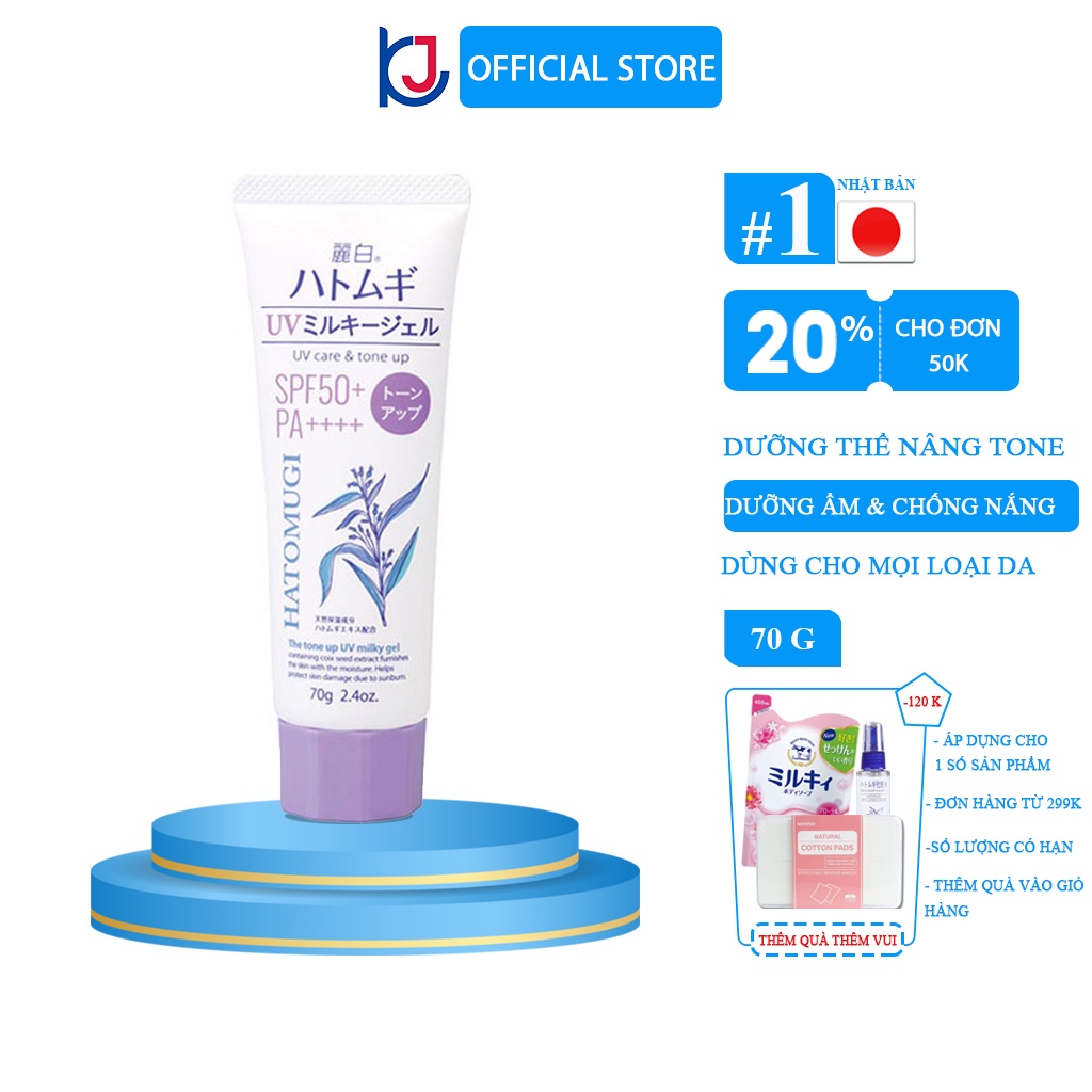 Gel Chống Nắng Nâng Tone Dưỡng Ẩm Và Làm Sáng Da Hatomugi SPF50+ PA++++ 70g