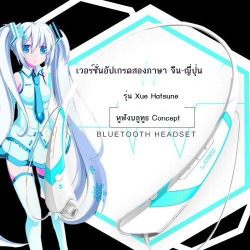 Tai Nghe Anime Hatsune Miku Hai Chiều Kết Nối Bluetooth Chủ Đề Thể Thao Ngoài Trời