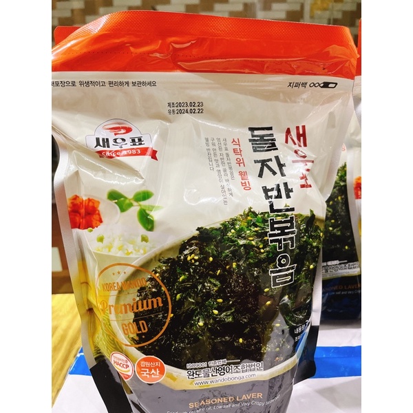 Rong vụn 300g loại có vừng bên trong date mới nhất (22/2/2024)