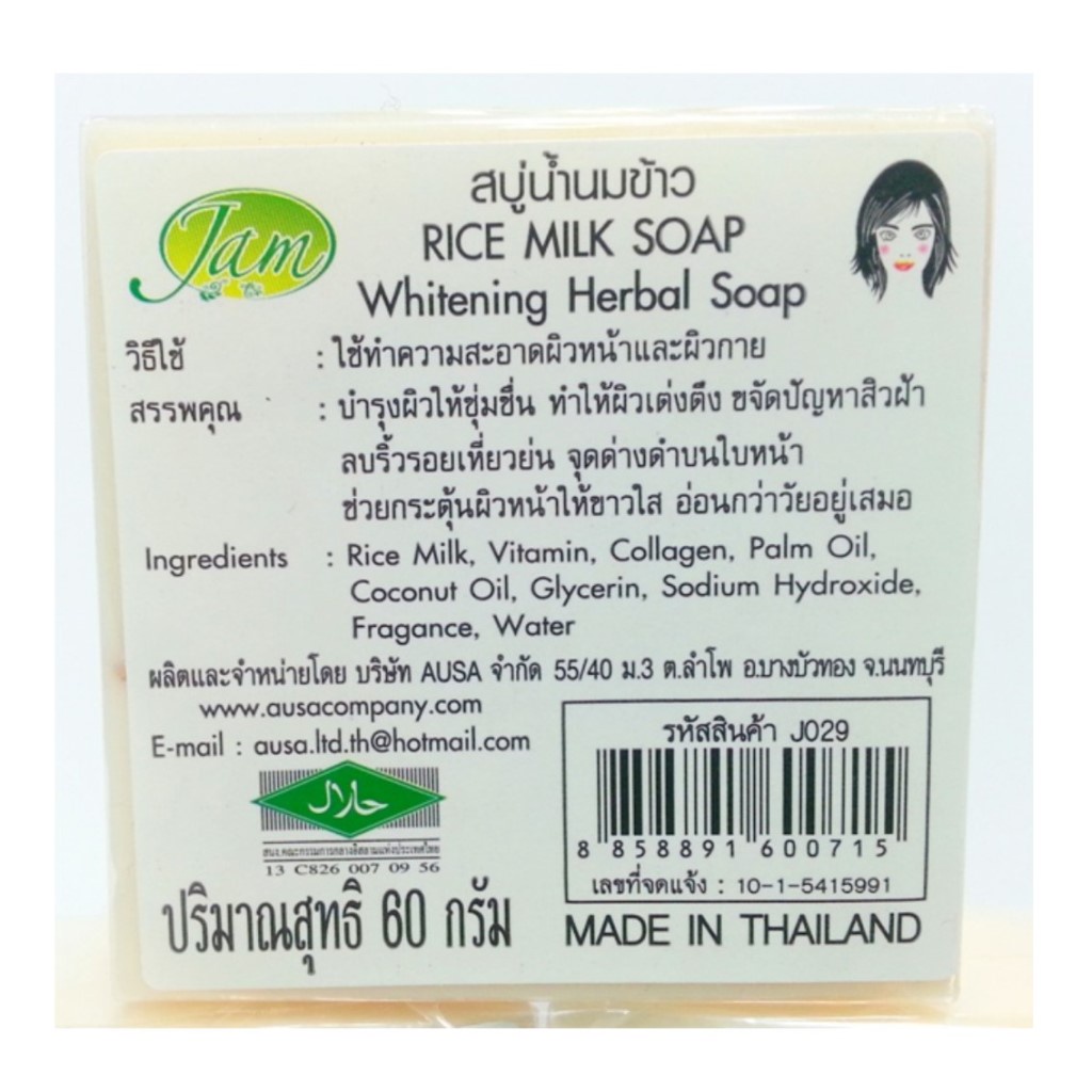 Xà Phòng Cám Gạo Và Sữa Tươi Jam Rice Milk Soap trắng da Thái Lan cho mặt và cơ thể 60g