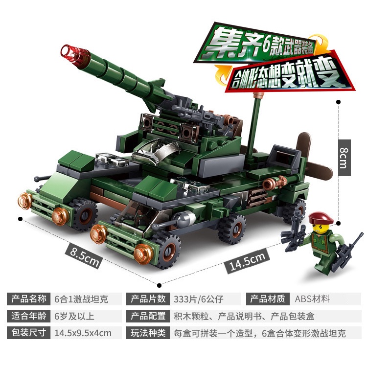 Lego xếp hình xe tăng chiến đấu 6 in 1 đồ chơi thông minh cho bé