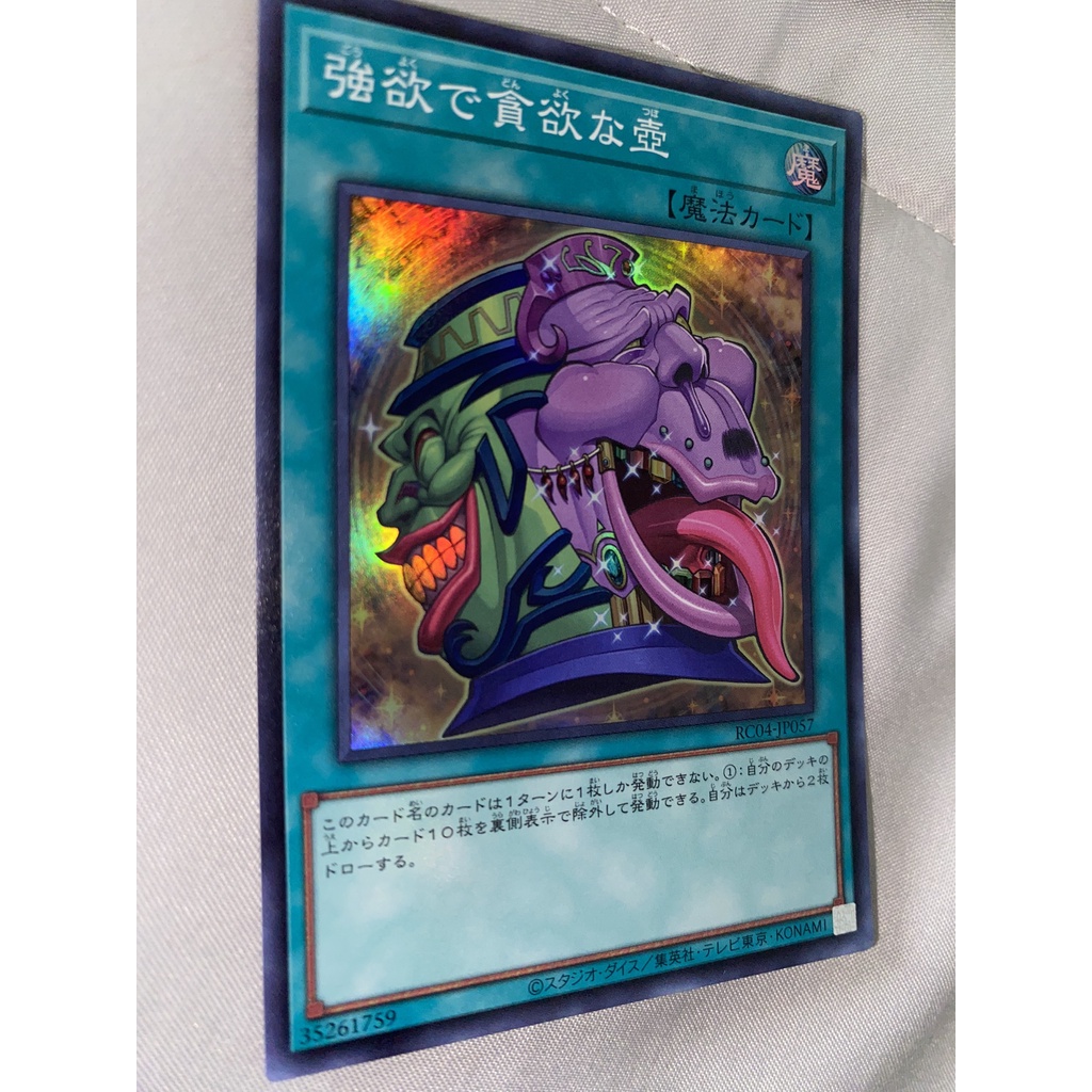 Pot of Desires - Super Rare - RC04-JP057