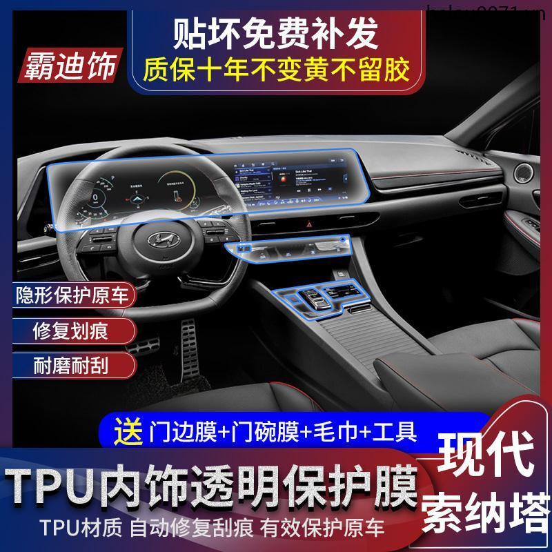 Miếng Phim Trong Suốt Dán Bảo Vệ Bảng Điều Khiển Định Vị Trung Tâm Cho Hyundai Tenth Generation Sonata