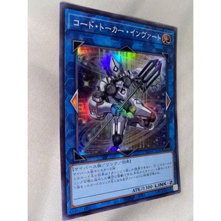 Code talker inverted - rc04-jp046 - super rare