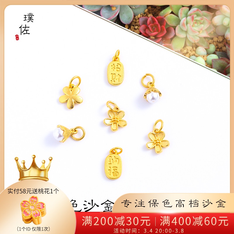 Phụ Kiện Mặt Dây Chuyền Hình Hoa Anh Đào May Mắn Màu Vàng Kim Không Phai Màu Nhám Trong Thời Gian Dài Của Việt Nam