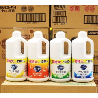 Nước rửa chén kao nhật bản 1380ml