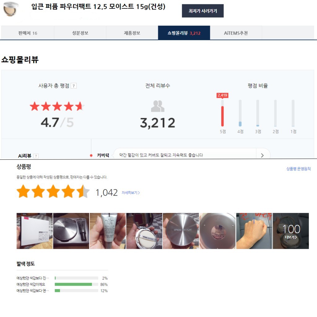 IPKN phấn phủ nén Perfume Powder Pact 12.5 15g