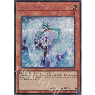 [ Zare Yugioh ] Lá bài thẻ bài Yugioh RC04-JP003 - Effect Veiler - Super Secret Rare