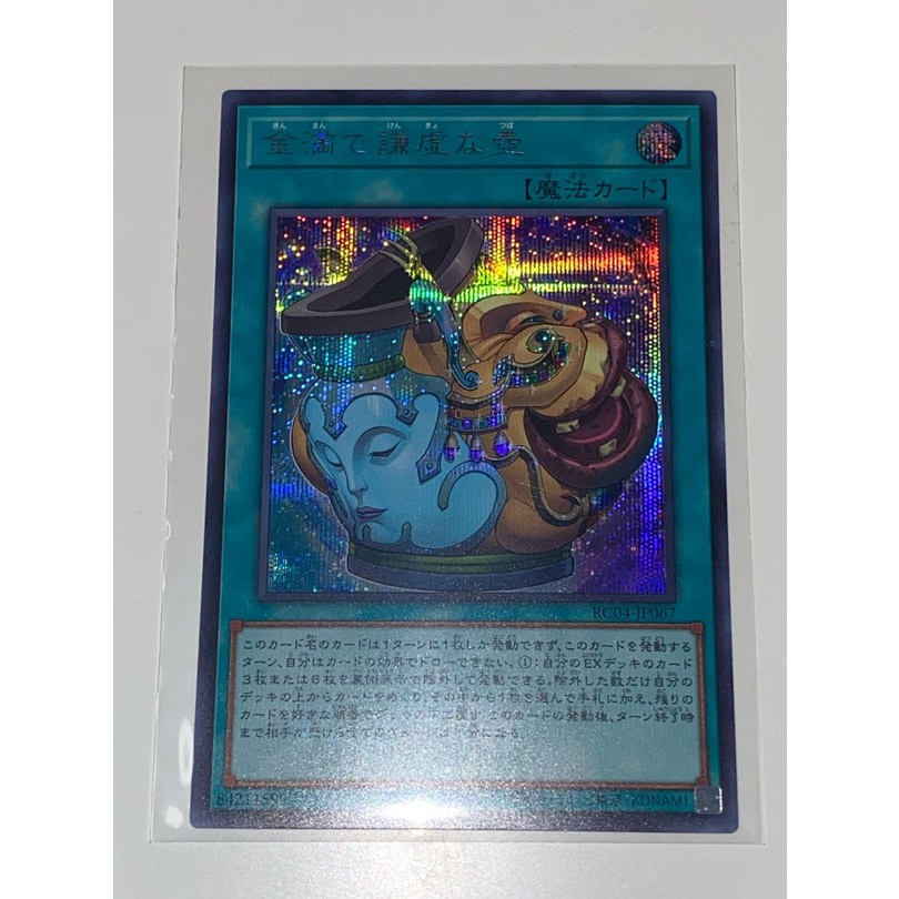 Thẻ bài YUGIOH - OCG - Pot of Prosperity - RC04-JP067 - Secret Rare - Normal Spell