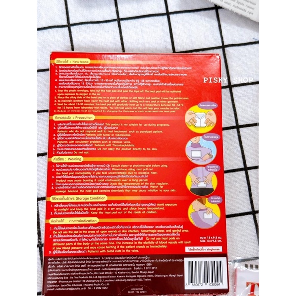 🍃  MIẾNG DÁN THẢO DƯỢC GIẢM ĐAU BỤNG KINH THERMA THÁI LAN 🔥
