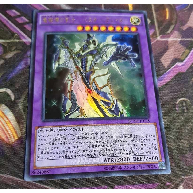 Bài Yugioh OCG - Buster Blader The Dragon Destroyer Swordsman