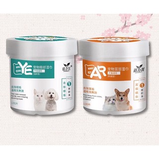 LAU TAI/MẮT THÚ CƯNG CHỐNG BẨN & VIÊM TAI, Ố MẮT