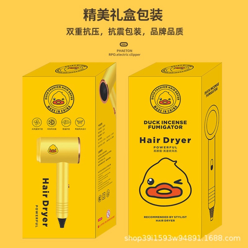 Máy Sấy Vịt Vàng Siêu Cute 1200w