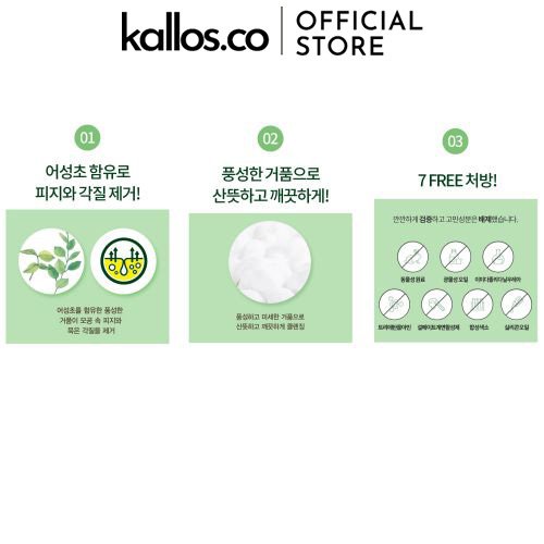 Sữa Rửa Mặt Happy Bath Mild: Rice Moisture, Houttuyniae Herbal, Charcoal Cleansing Foam - Kallos Vietnam