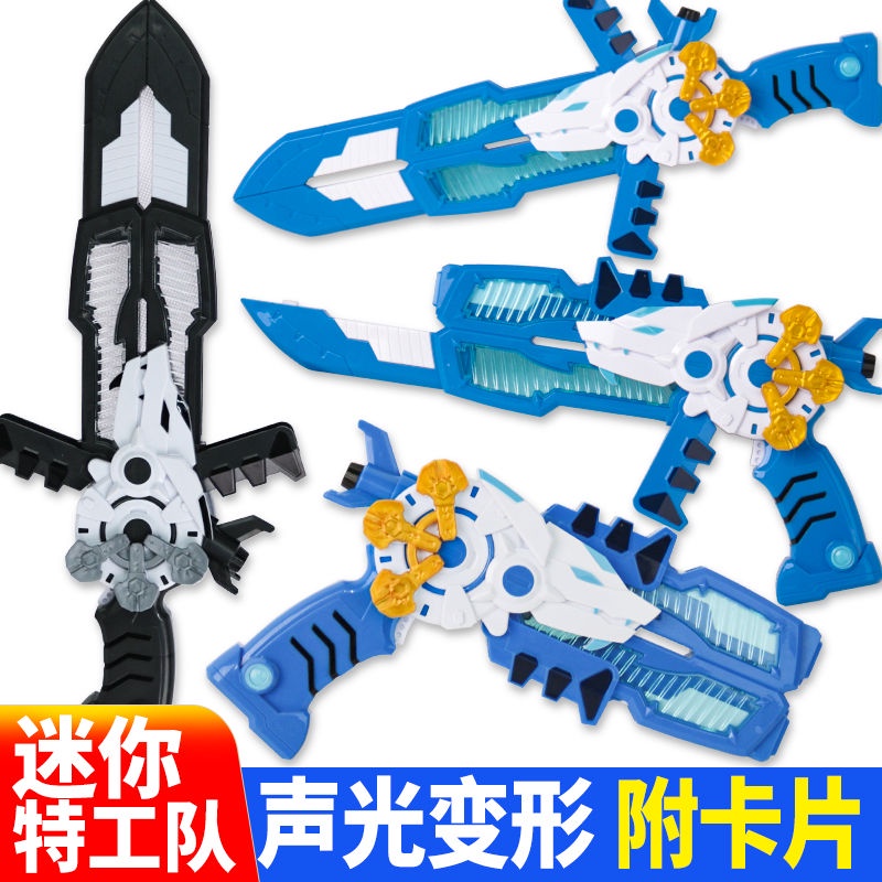 ☼Mini đội mật vụ đồ chơi x vũ khí biến dạng Lôi chiến binh thanh kiếm Ford súng đặc công đội súng nhẹ