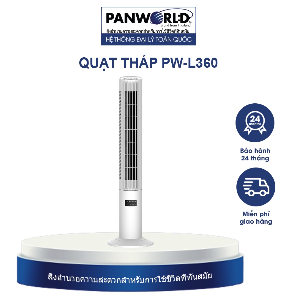 Quạt Tháp Panworld The Luxuria PW-L360 không cánh xoay 360 độ lọc không khí hẹn giờ Thái Lan PWL360