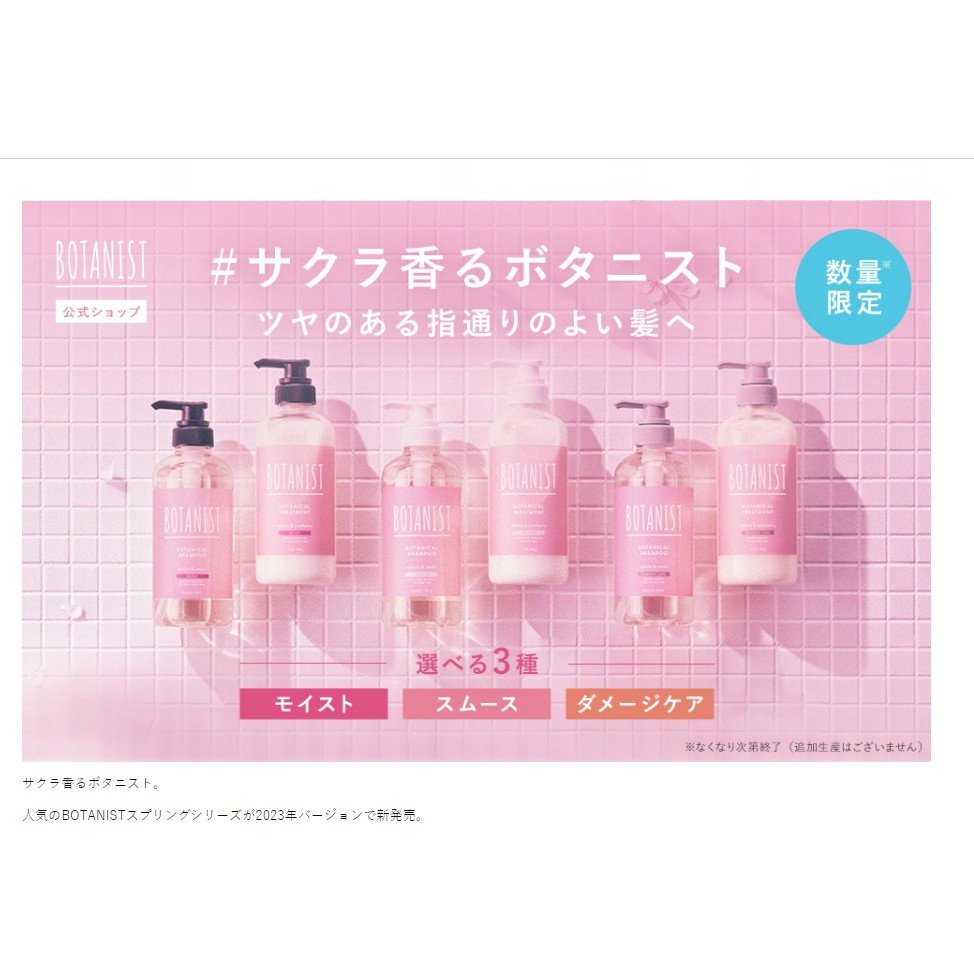 Dầu gội Botanist Botanical Spring Hương hoa anh đào và hoa cúc/dòng Damage