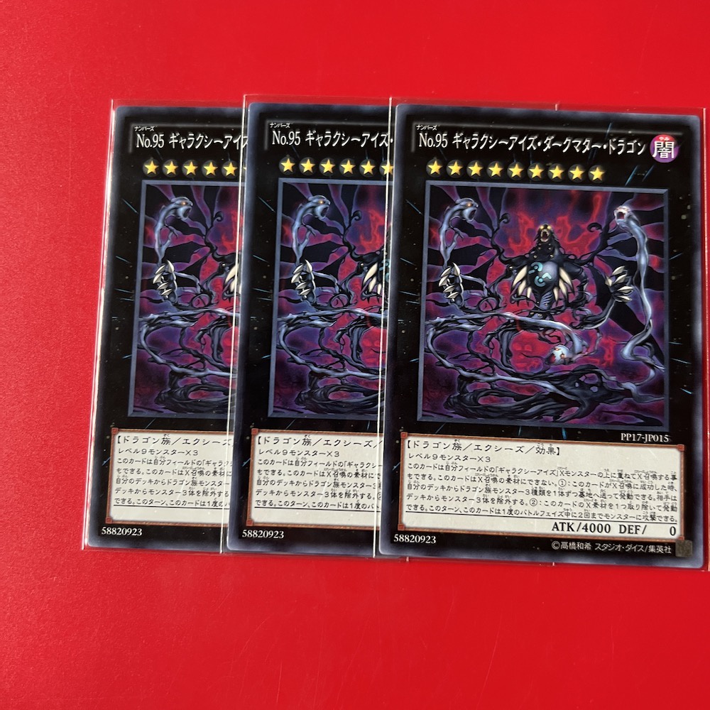 Number 95: Galaxy-Eyes Dark Matter Dragon