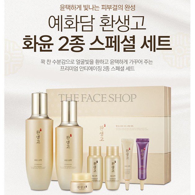 Sữa Dưỡng Da TheFaceShop Yehwadam Hwansaenggo Rejuvenating Radiance Emulsion 140ml