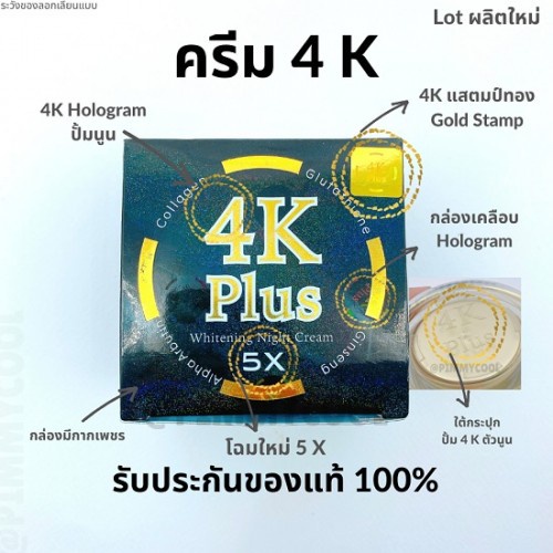 Kem Dưỡng Trắng Da Ban Đêm 4K Plus 5x Thái Lan 20gr