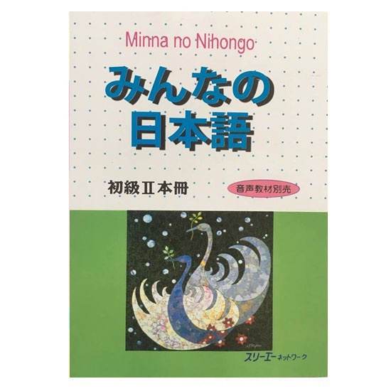 Sách Học Tiếng Nhật - Combo Minna No Nihongo Sơ Cấp 2 - Dành Cho Trình Độ N4 ( Bộ 2 Cuốn Cơ Bản )