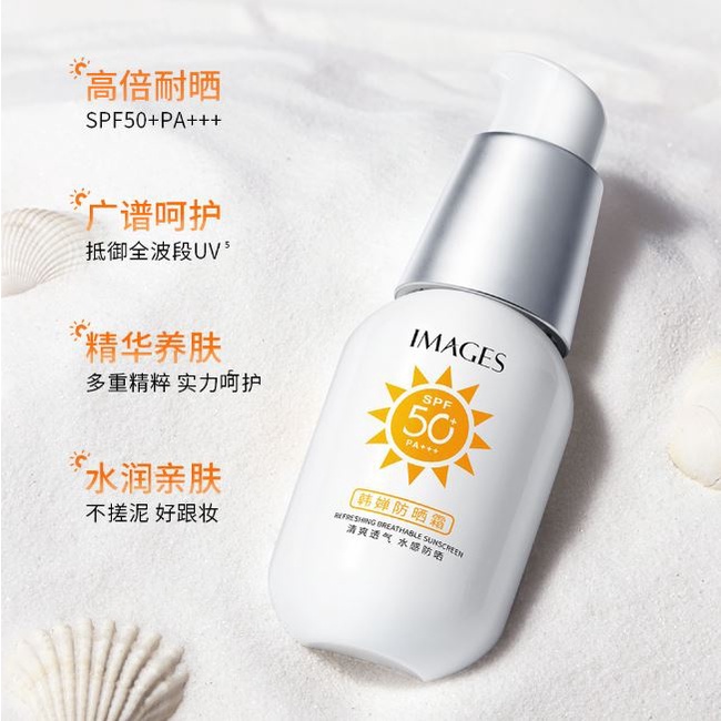 Kem Chống Nắng IMAGES SPF 50 PA +++ Dưỡng Ẩm Làm Sáng Tông Màu Da