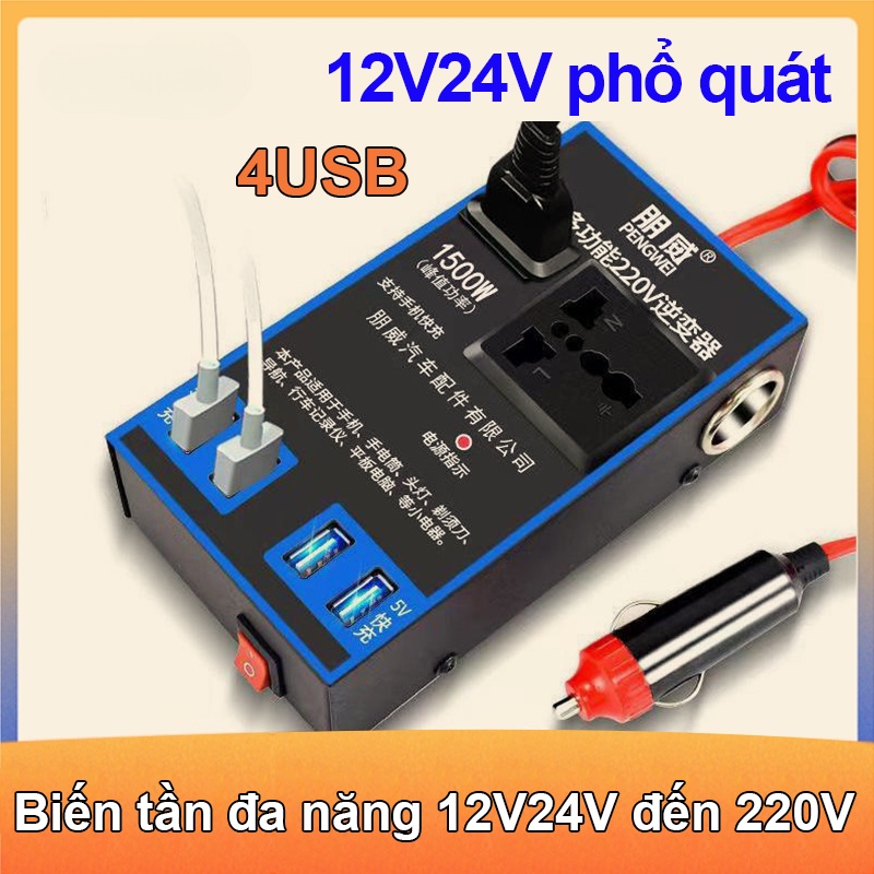 Đa chức năng Xe 12V24V đến 220v Universal Inverter, Bộ đổi nguồn 4USB 1500W