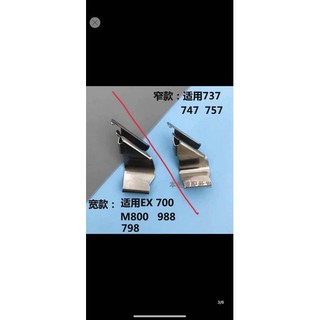 Cữ chống quăn mép vải sử dụng cho máy vắt sổ