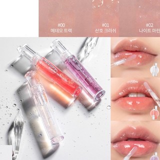 [NEW] SON ROMAND GLASTING WATER GLOSS