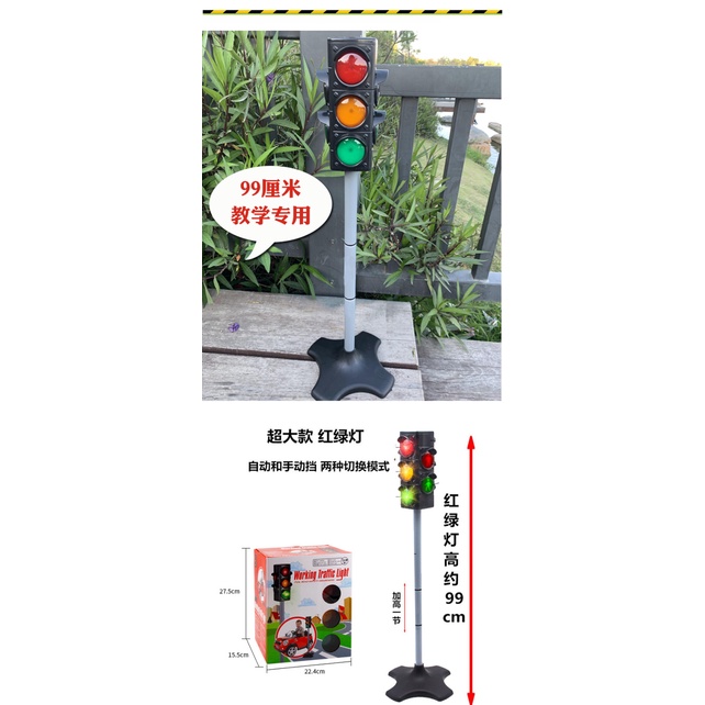 Mô Hình Biển Báo Giao Thông Cỡ Lớn Có Đèn Tín Hiệu Giọng Nói Cho Bé