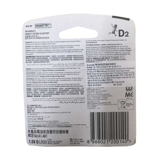 Pin Đại Energizer Chính hãng
