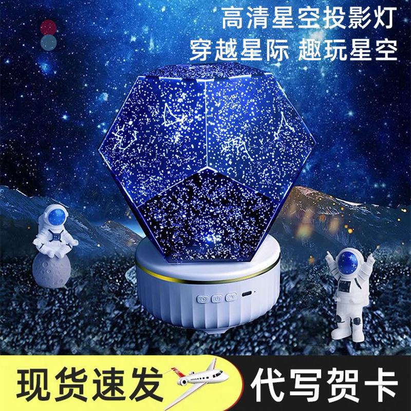 M⊙Đèn chiếu bầu trời đầy sao bốn mùa đèn ngủ xoay phòng ngủ đầy sao âm thanh sáng tạo món quà sinh nhật bầu không khí nữ