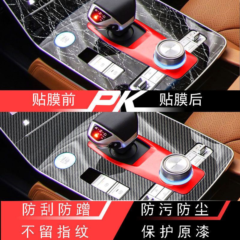 Miếng Phim Dán Trang Trí Nội Thất Xe Hơi BEIJING X7 X7