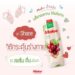 Nước Ép Nho Malee 1L - Nhập Khẩu Thái Lan | Malee 100% Grape Juice 1L