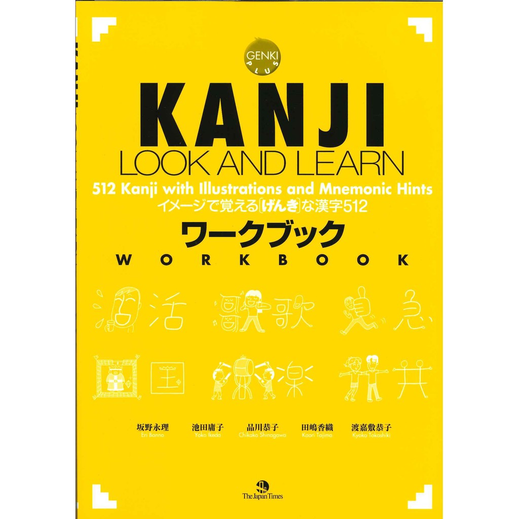 Sách - Combo Kanji Look And Learn N5- N1 Bản Dịch Tiếng Việt ( Lẻ Tuỳ Chọn )