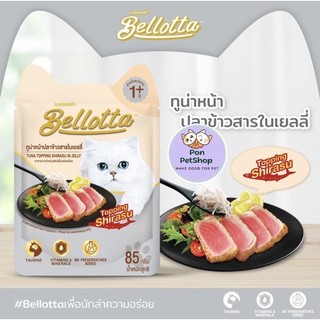 Pate Bellotta 85g - Pate Cho Mèo