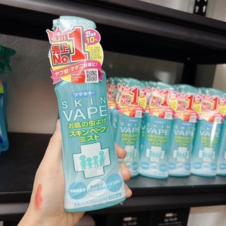 xịt chống muỗi skin vape