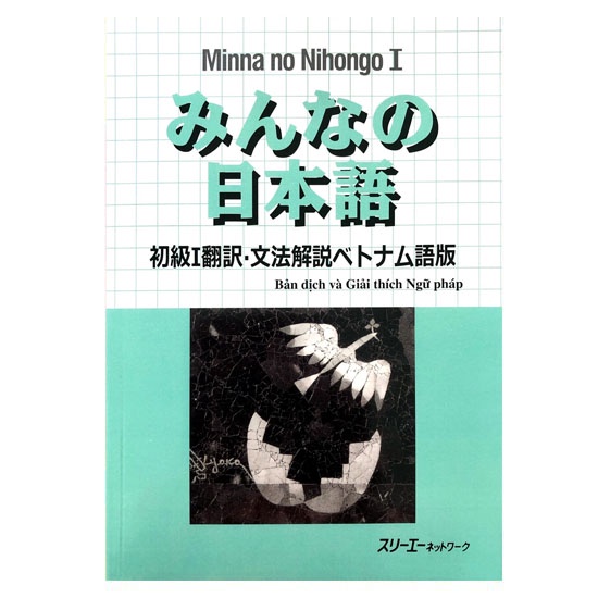 Sách - Combo Dành Cho Người Bắt Đầu Học Tiếng Nhật - Minna No Nihongo 1 - Tiếng Nhật Sơ Cấp 1 Trình Độ N5