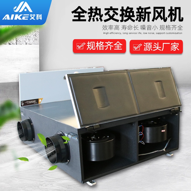 Điều hòa không khí trung tâm Hệ thống cấp gió tươi Quạt hộ gia đình thương mại loại trần trao đổi nhiệt toàn phần hai ch