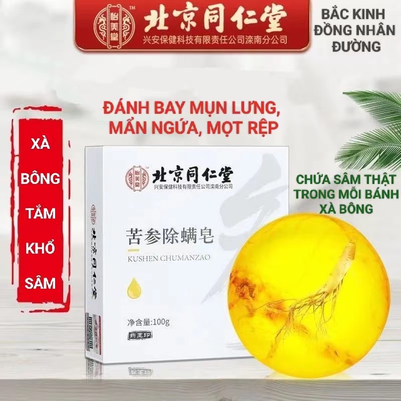 XÀ BÔNG TRÀM TRÀ KHỔ SÂM KHẮC TINH MỤN LƯNG MẨN NGỨA CHỐNG VIÊM BẮC KINH ĐỒNG NHÂN ĐƯỜNG 100G
