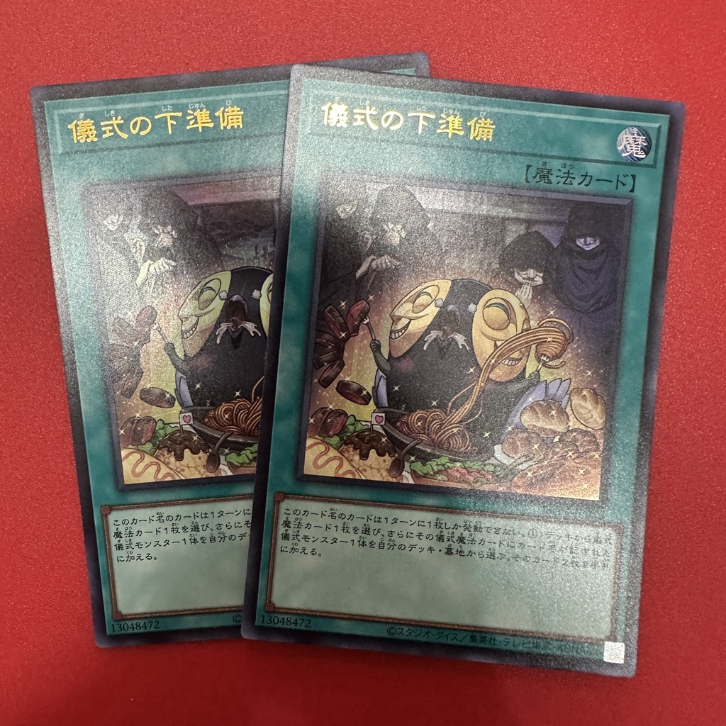 Pre-Preparation Of Rites