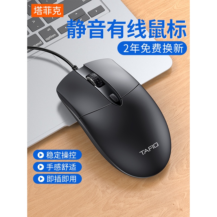 Chuột Máy Tính Có Dây USB Yên Tĩnh Dùng Chơi Game CF Esports