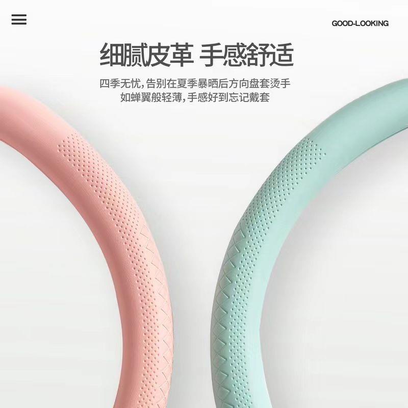 Vỏ Bọc Vô Lăng Siêu Mỏng Chống Trượt Cho Xe Hơi