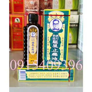 Dầu xoa bóp Hongkong Huỳnh Lập Quang Wong Lop Kong 30ml