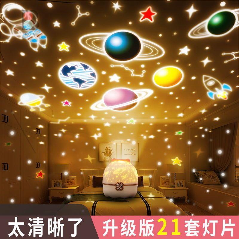 M✠Máy Chiếu Ngôi Sao Đèn Ngủ Sáng Tạo Lãng Mạn Xoay Phòng Ngủ Bé Gái Đầu Giường Âm Nhạc Đèn Ngủ