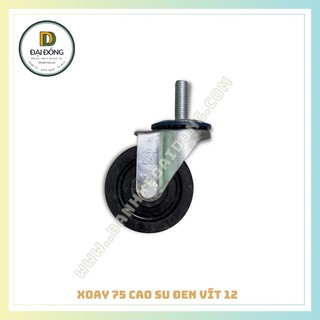 BÁNH XE ĐẨY COMBO 75 CAO SU ĐEN VÍT ( 4 CÁI )